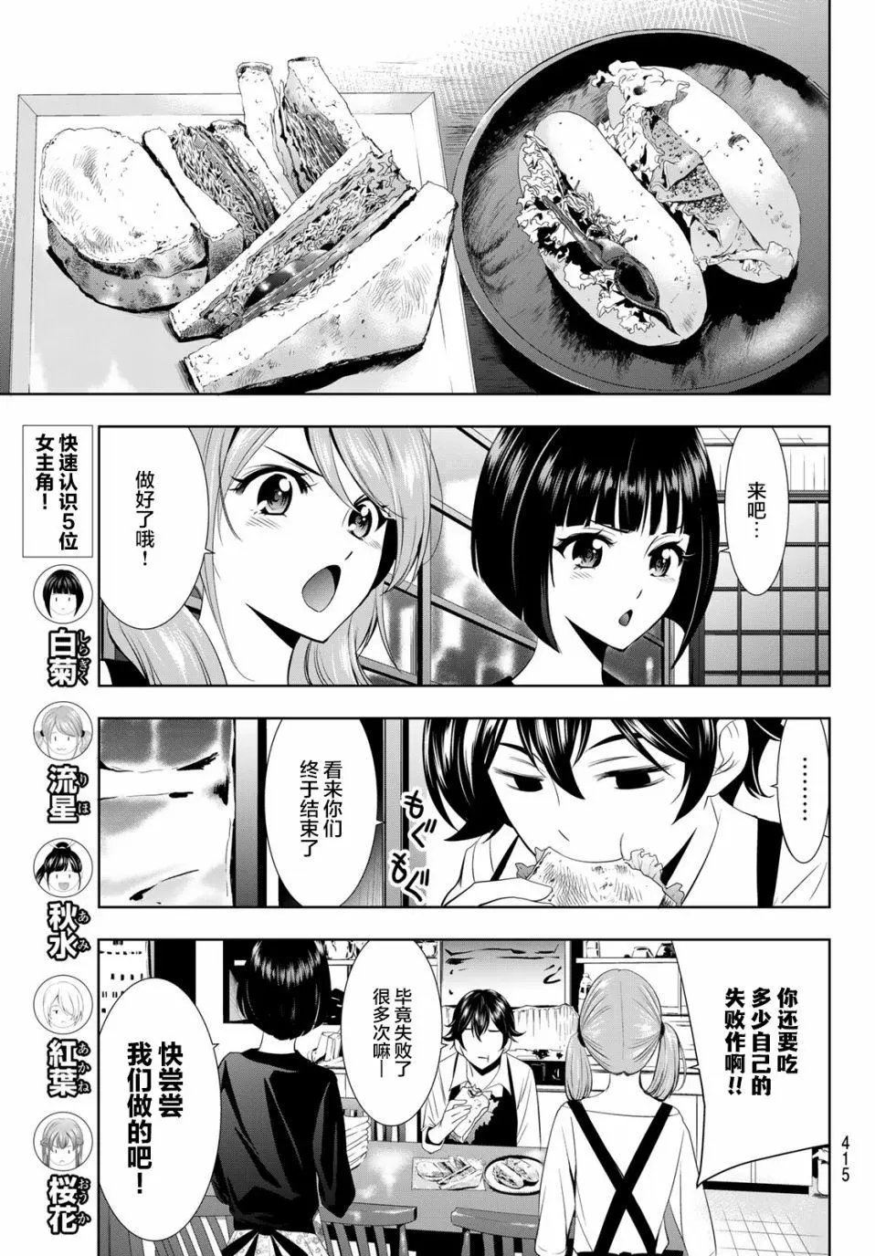 第15话