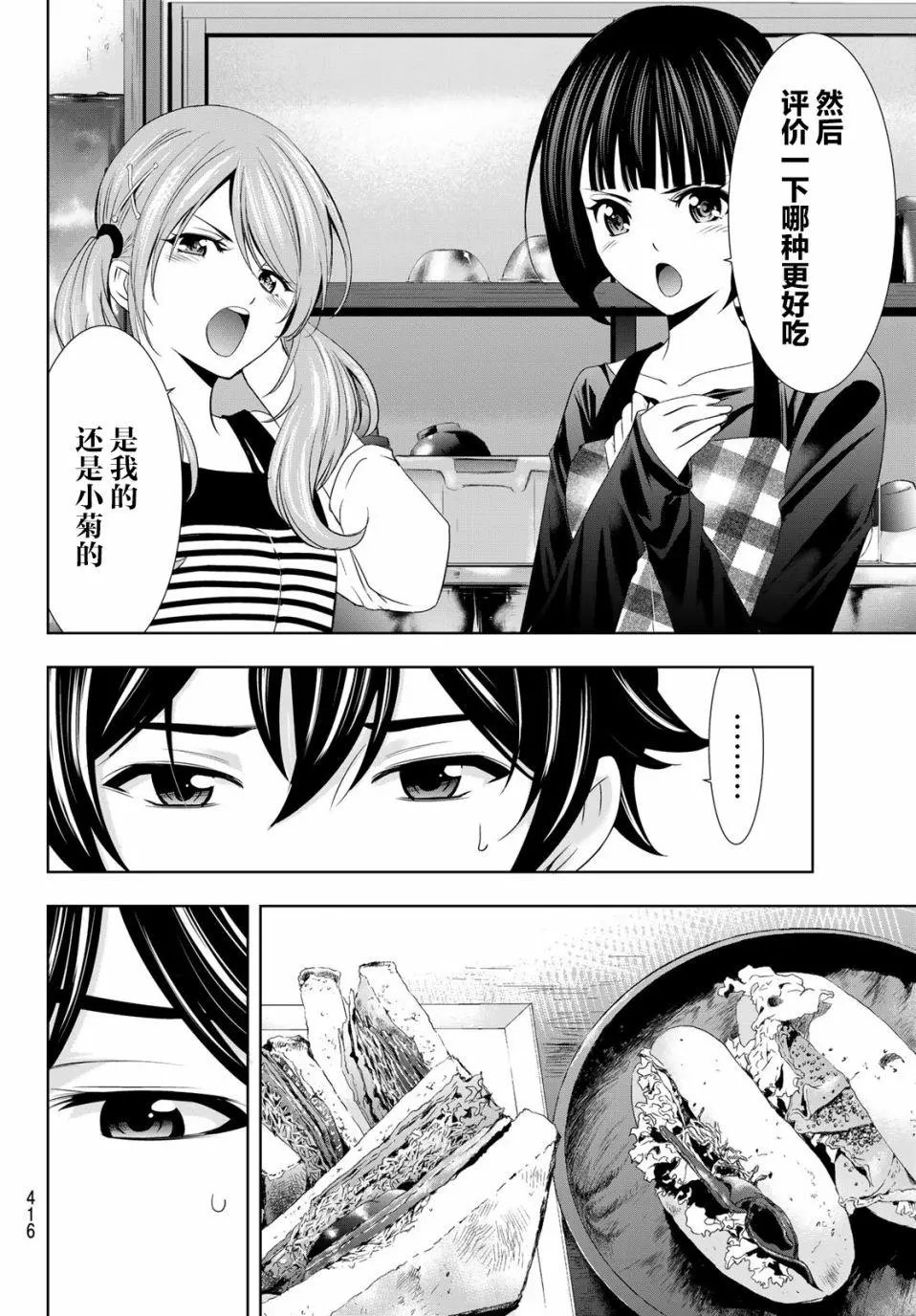 第15话