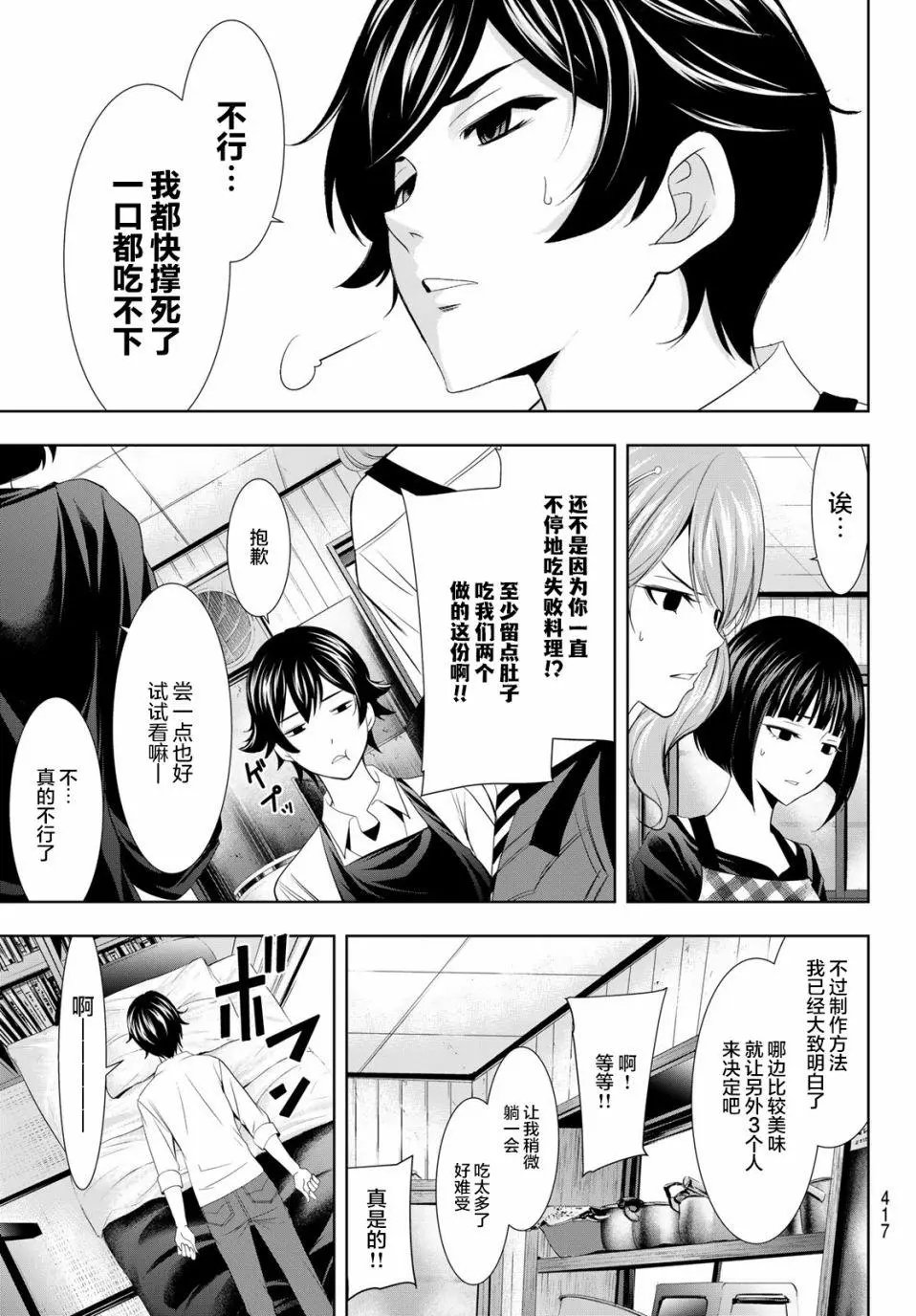 第15话