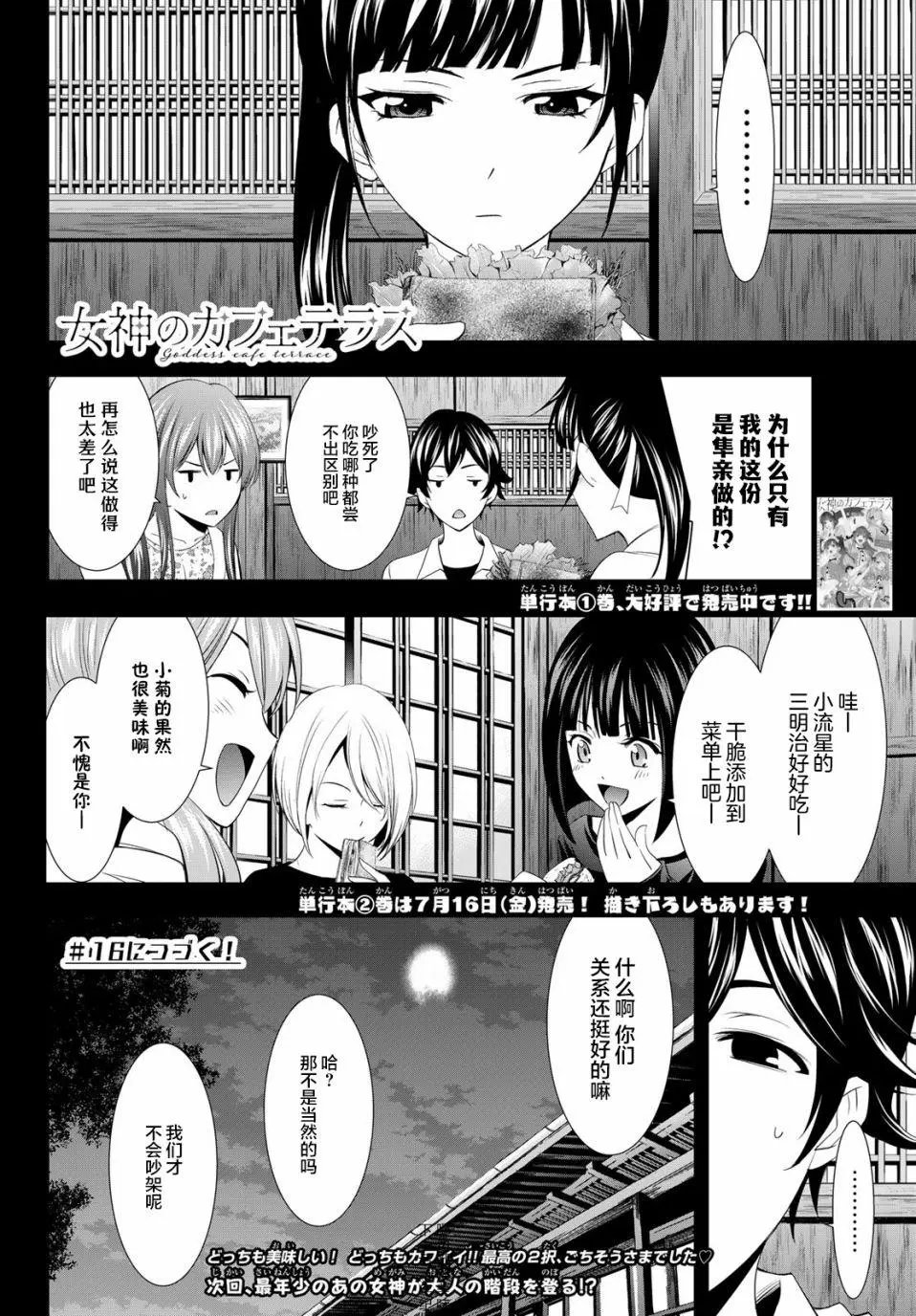 第15话