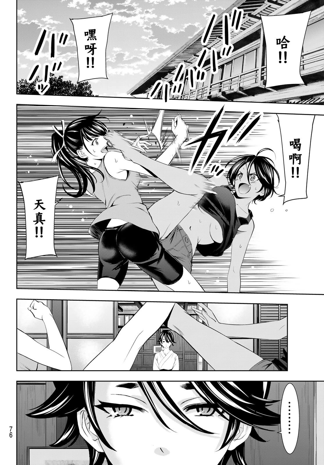 第150话