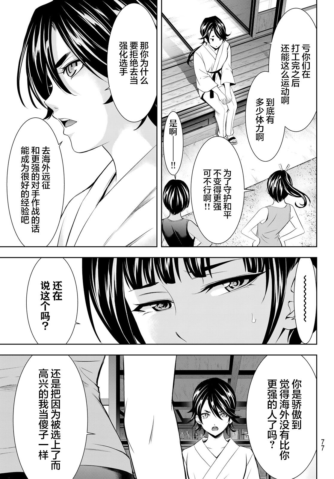 第150话