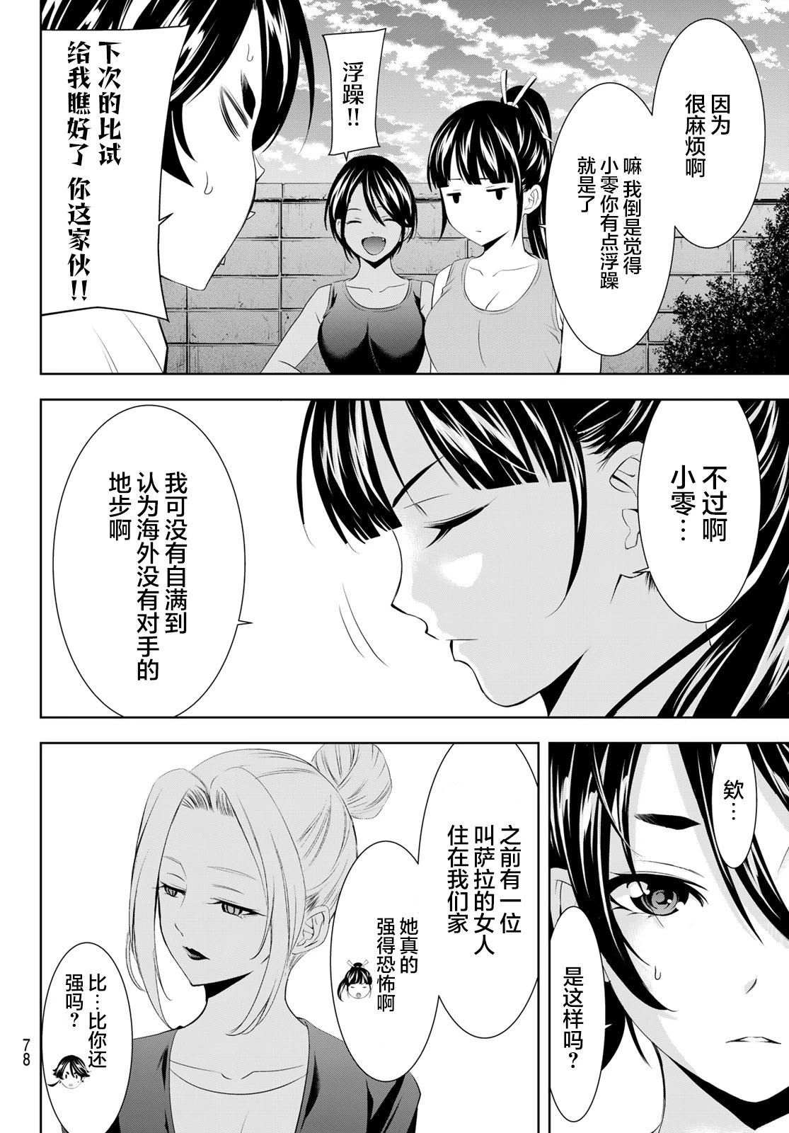第150话