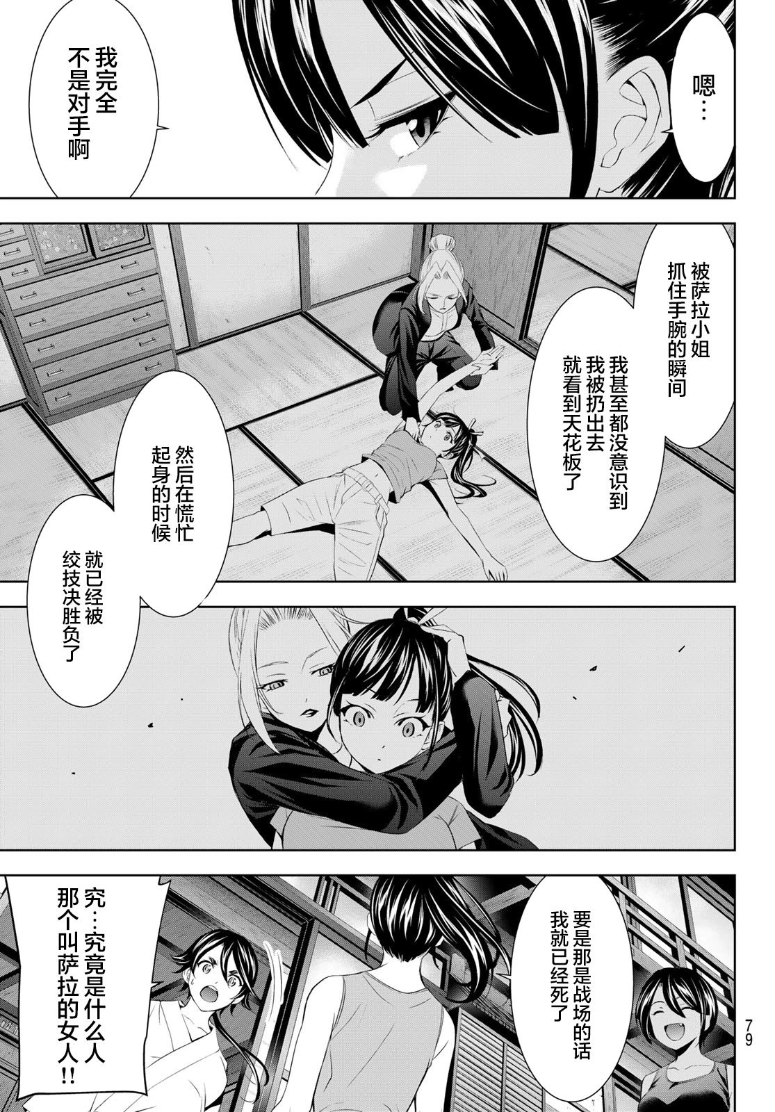 第150话