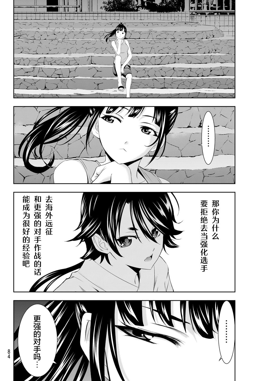 第150话