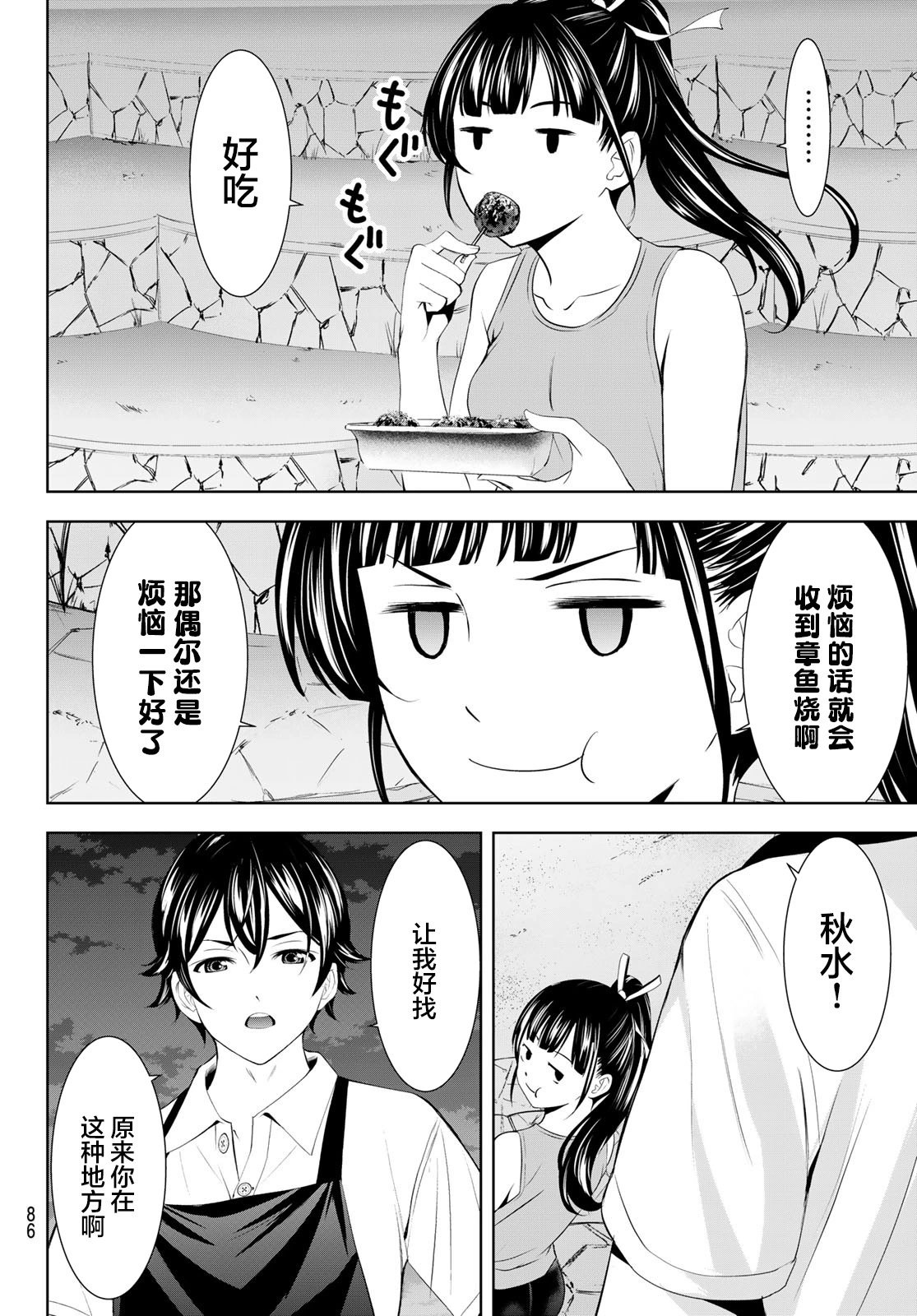 第150话