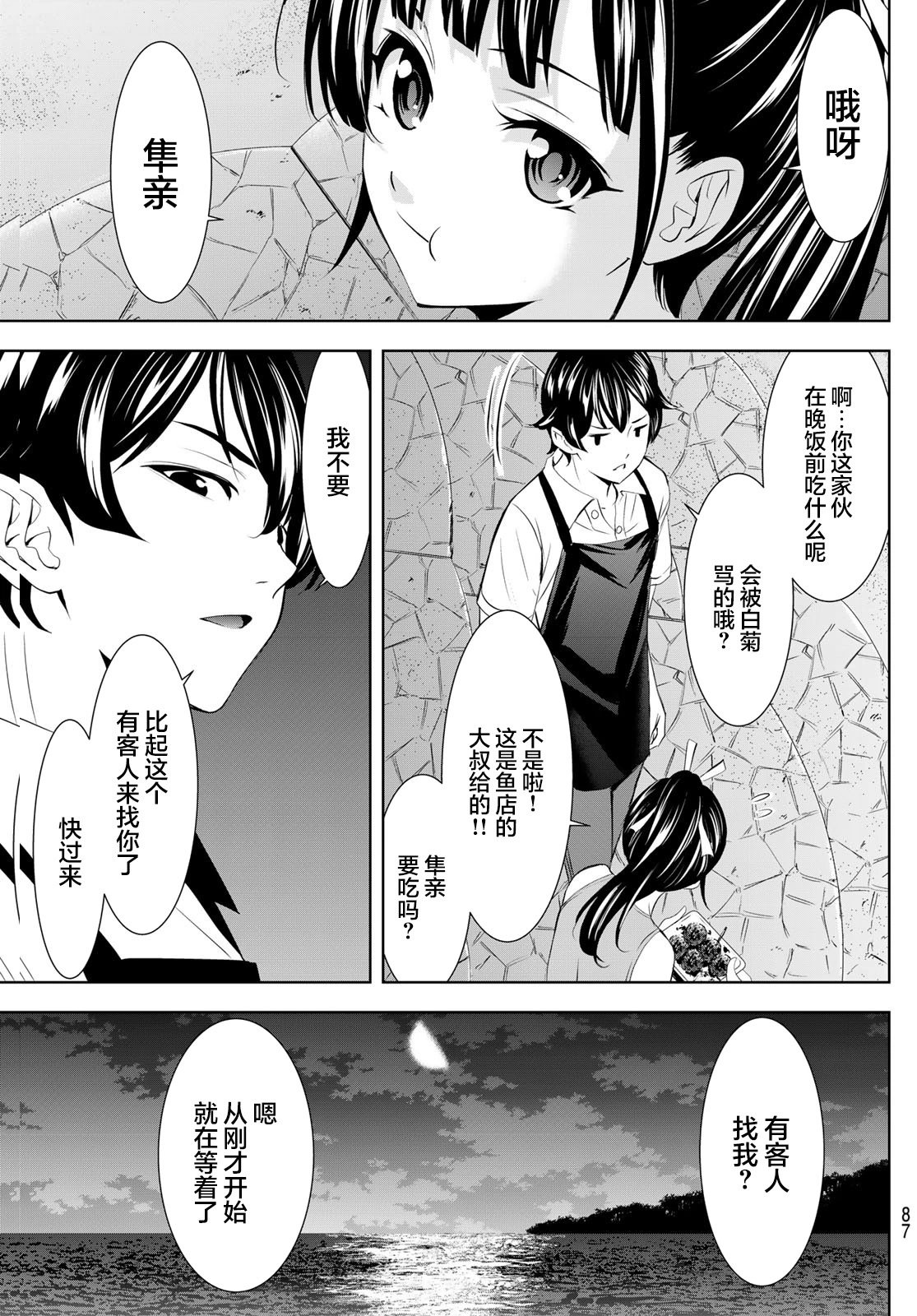 第150话