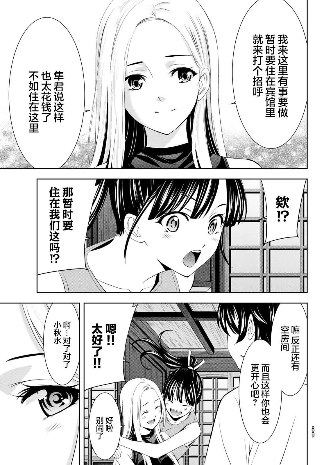 第150话
