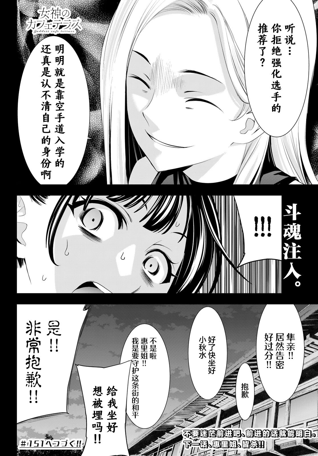 第150话
