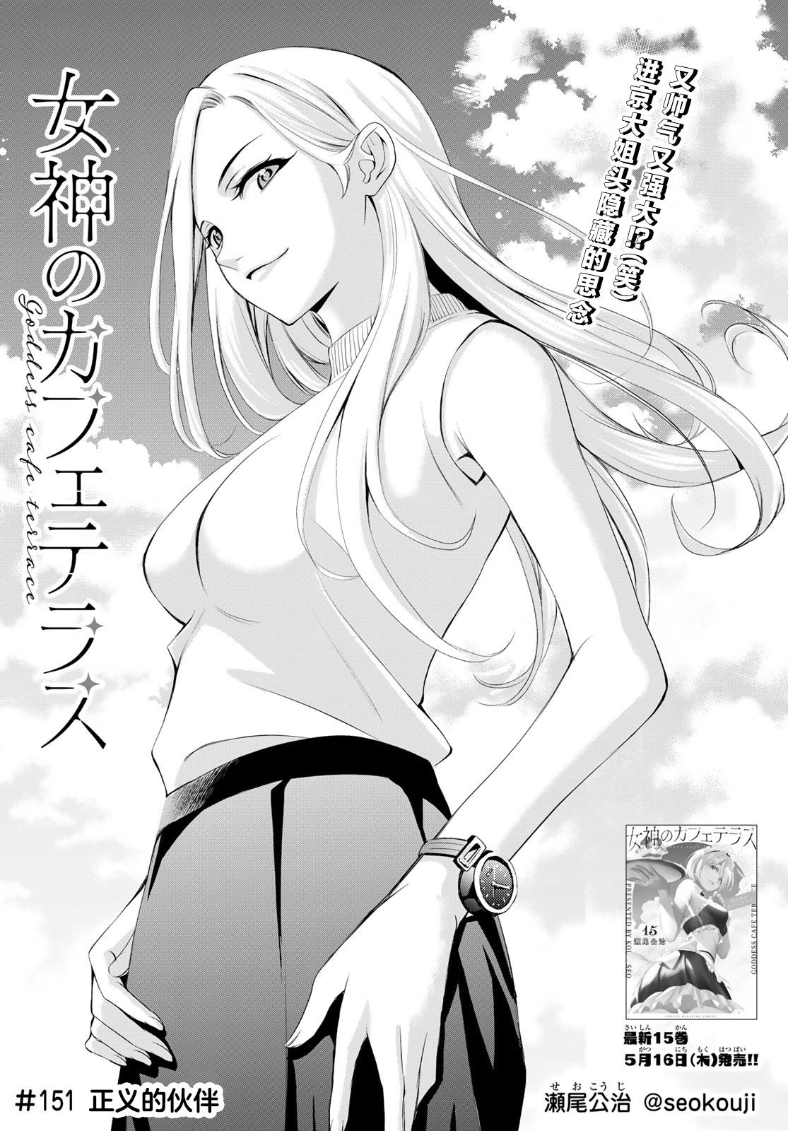 第151话