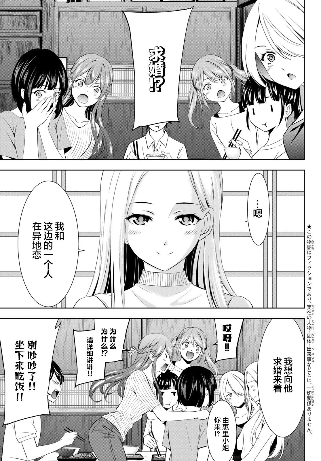 第151话