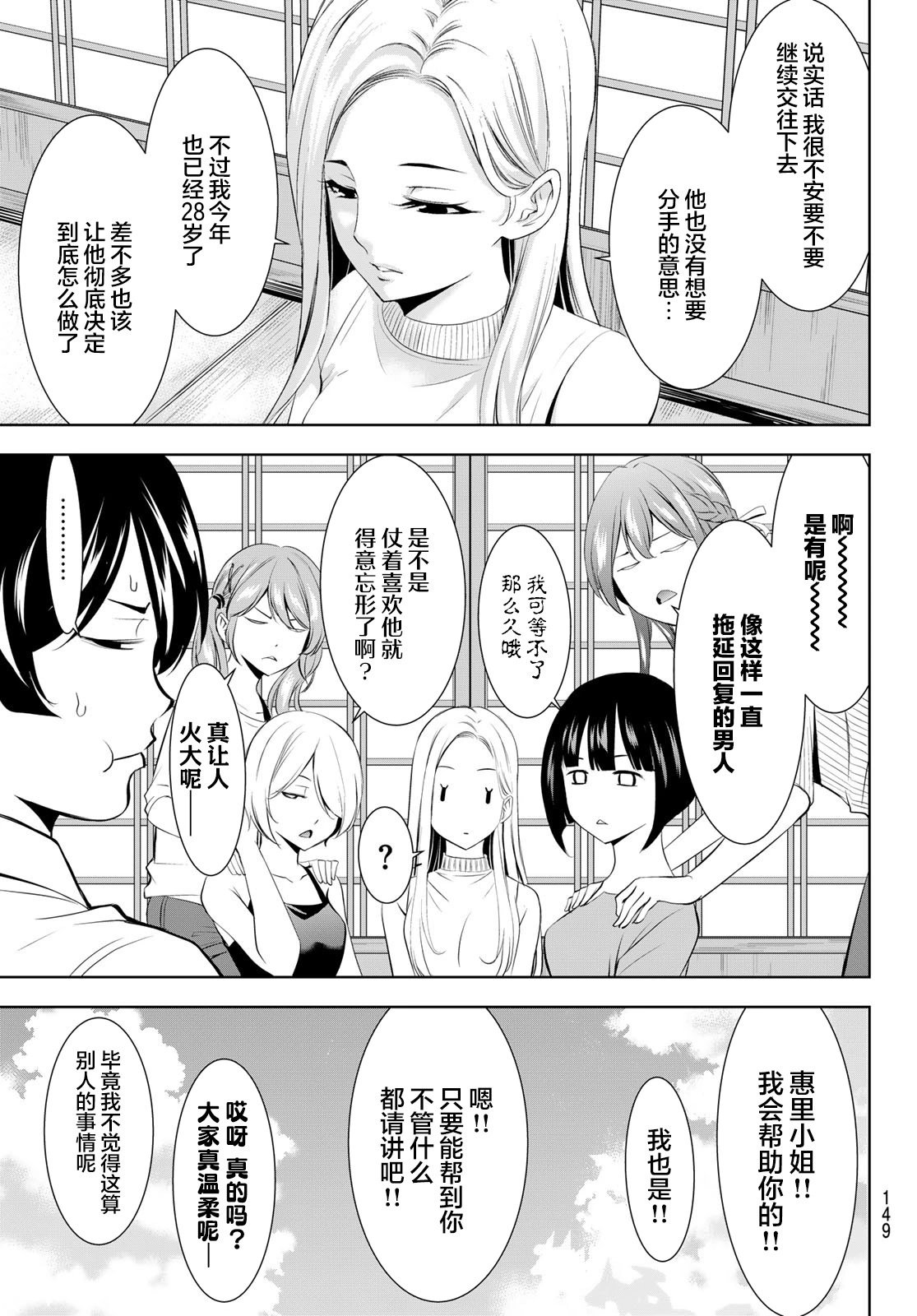 第151话