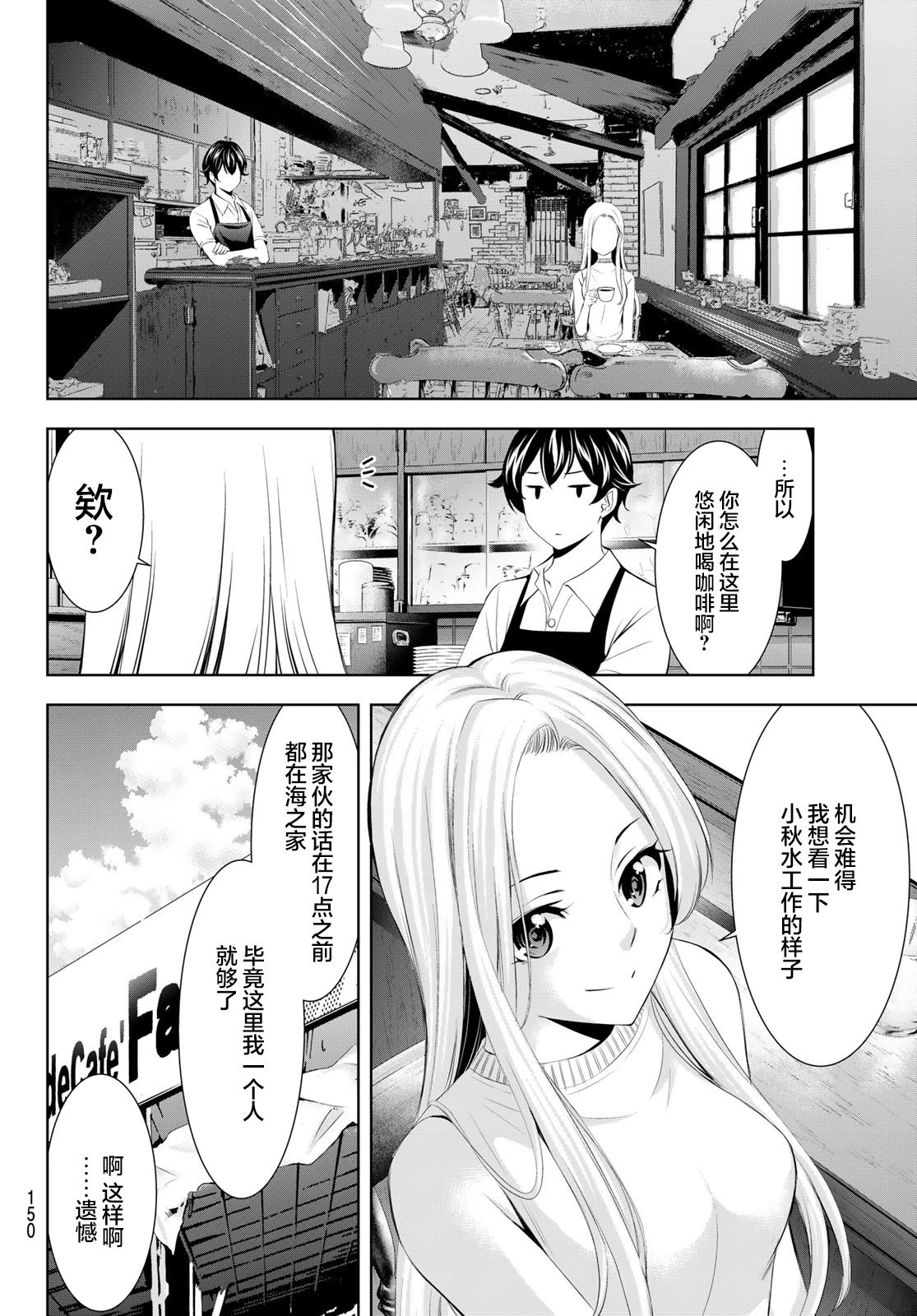 第151话