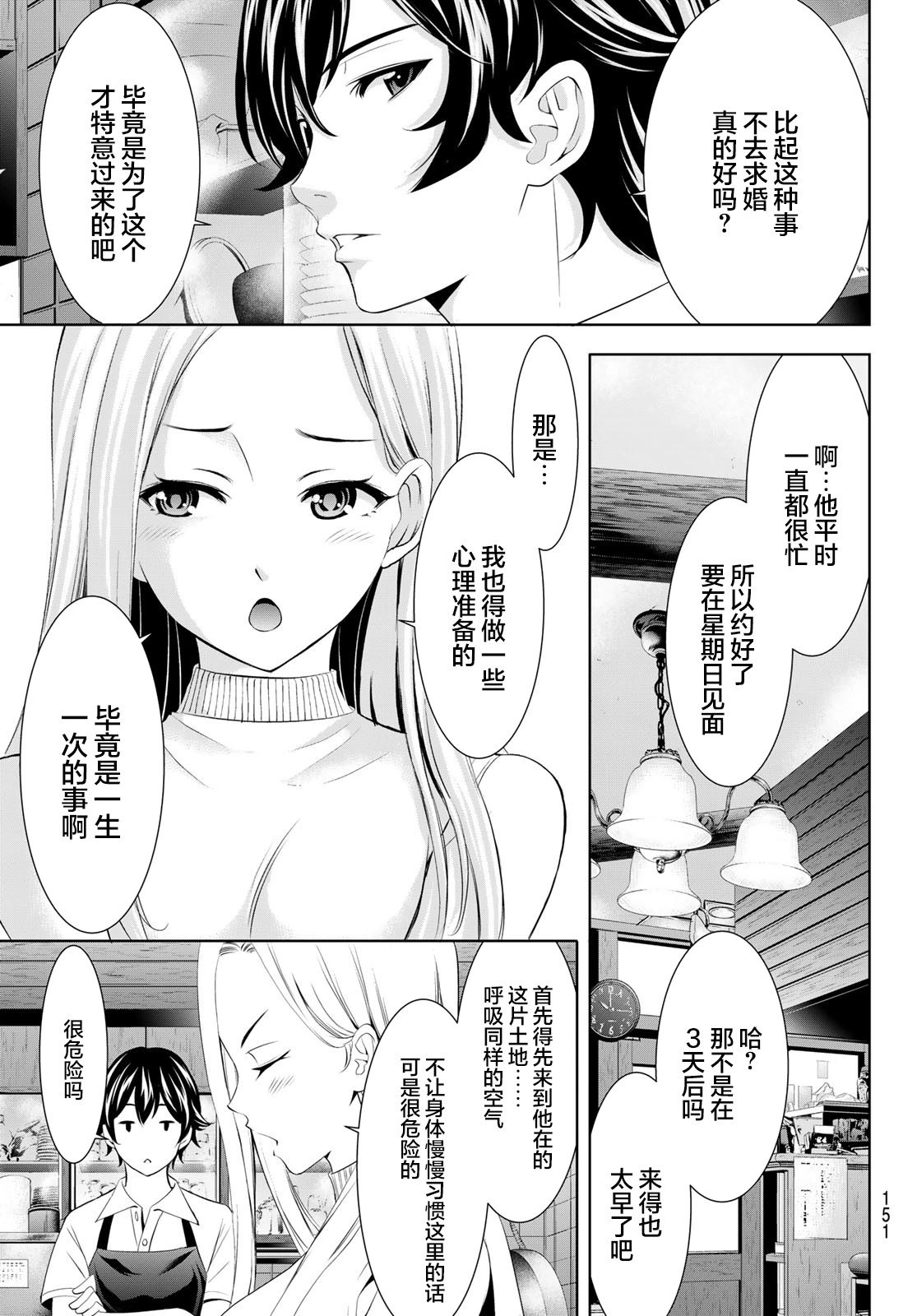 第151话