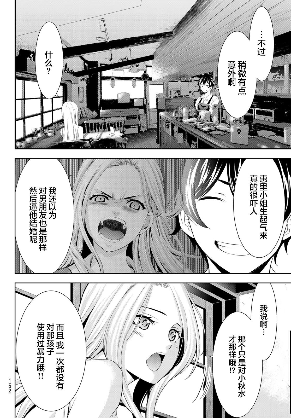 第151话