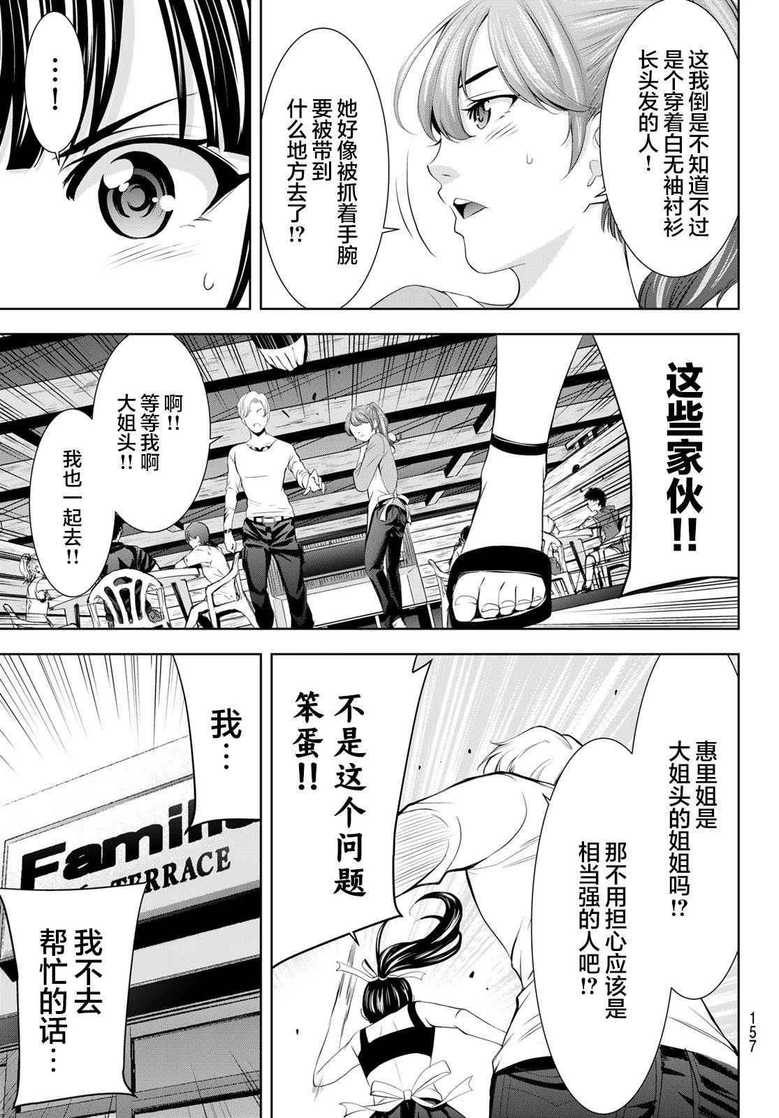 第151话