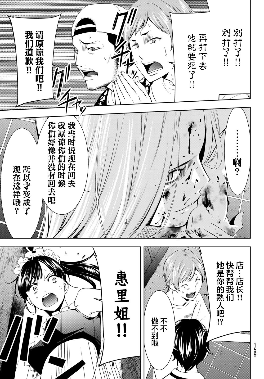 第151话
