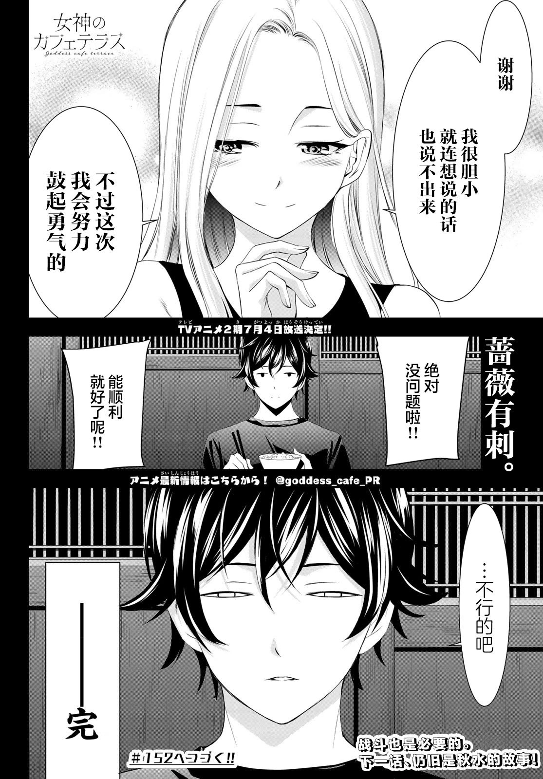 第151话