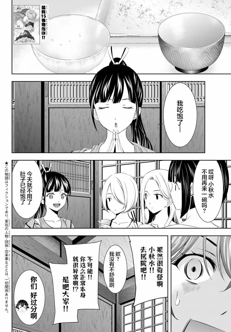 第152话