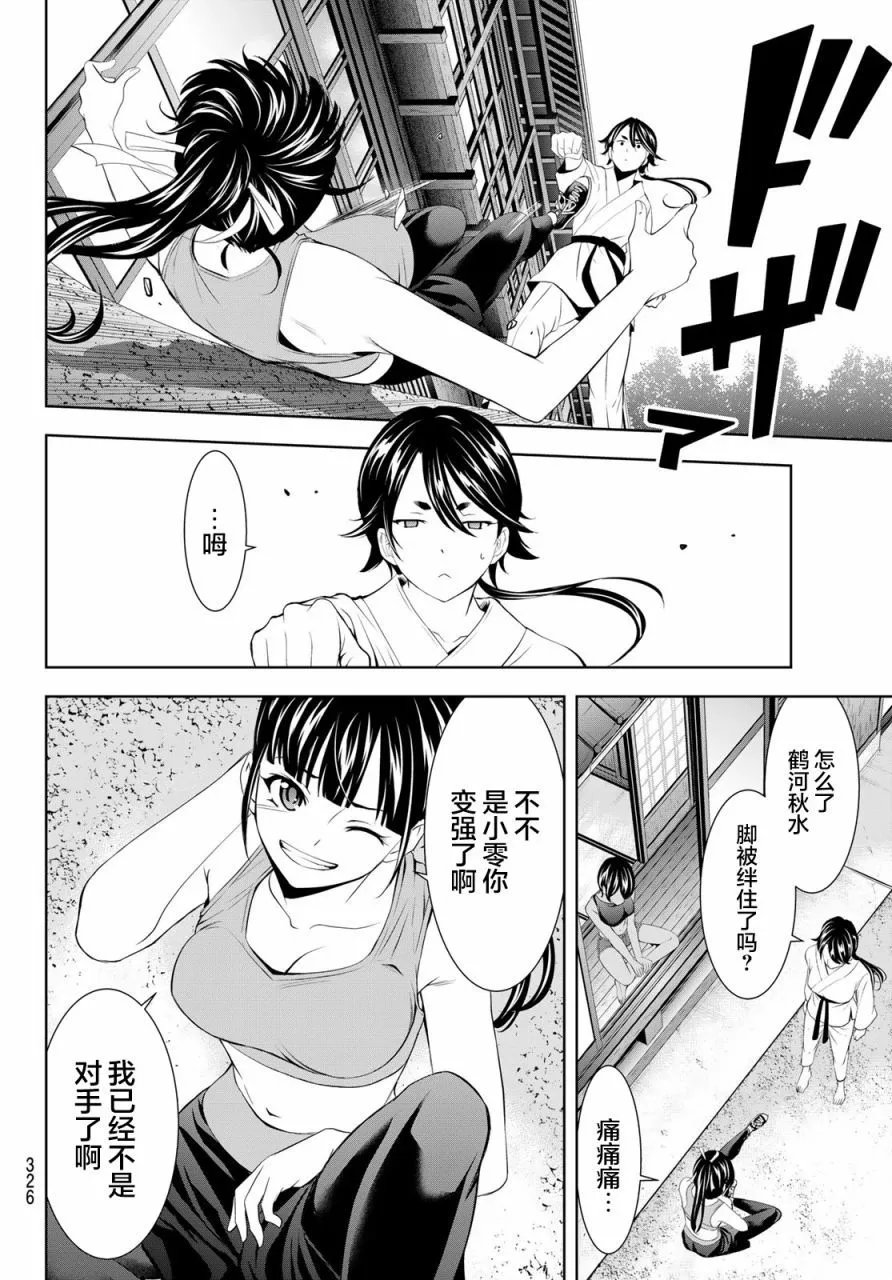 第152话