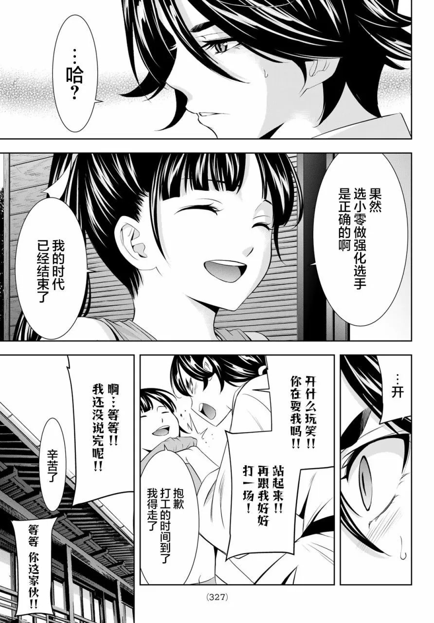 第152话