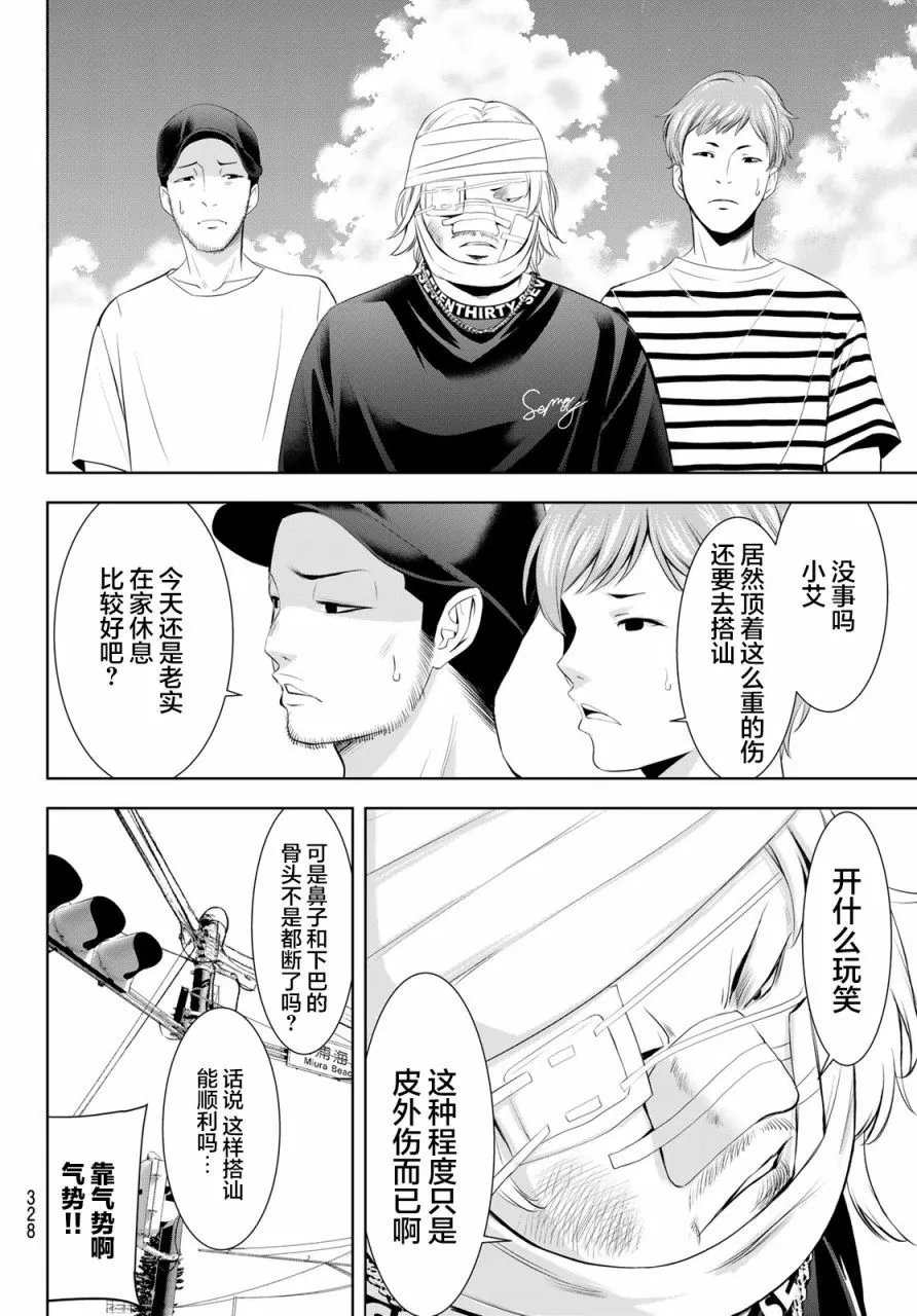 第152话