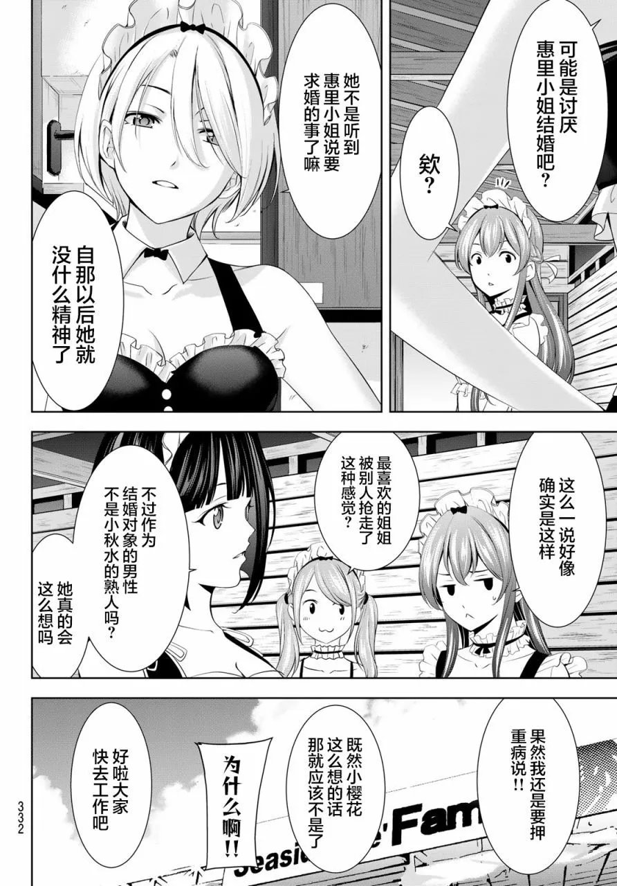 第152话