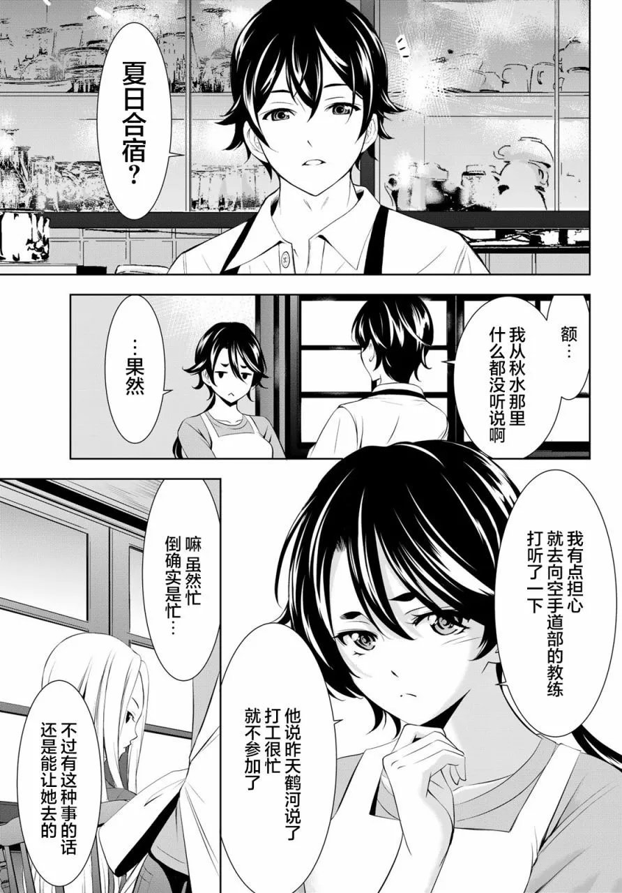第152话