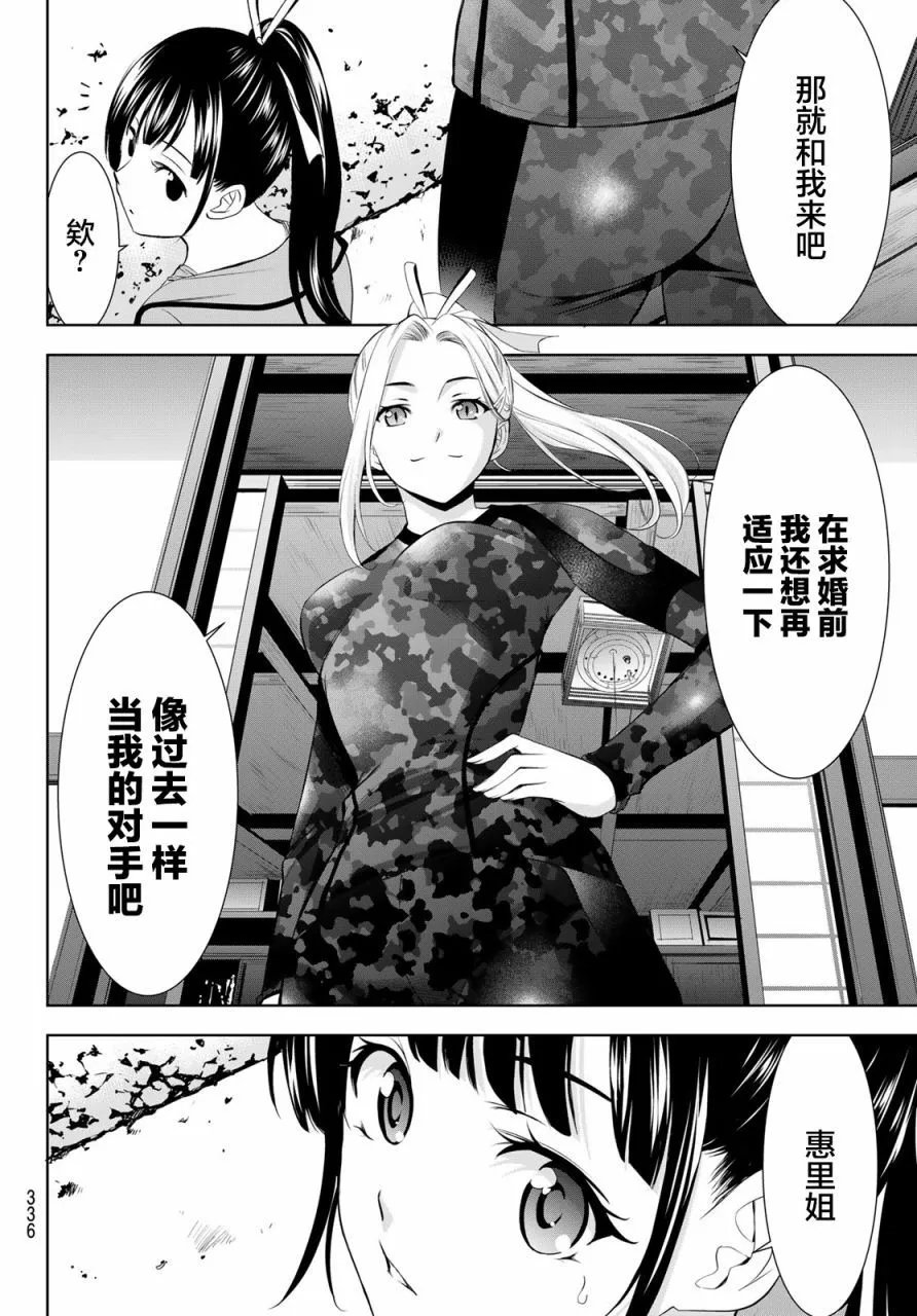 第152话