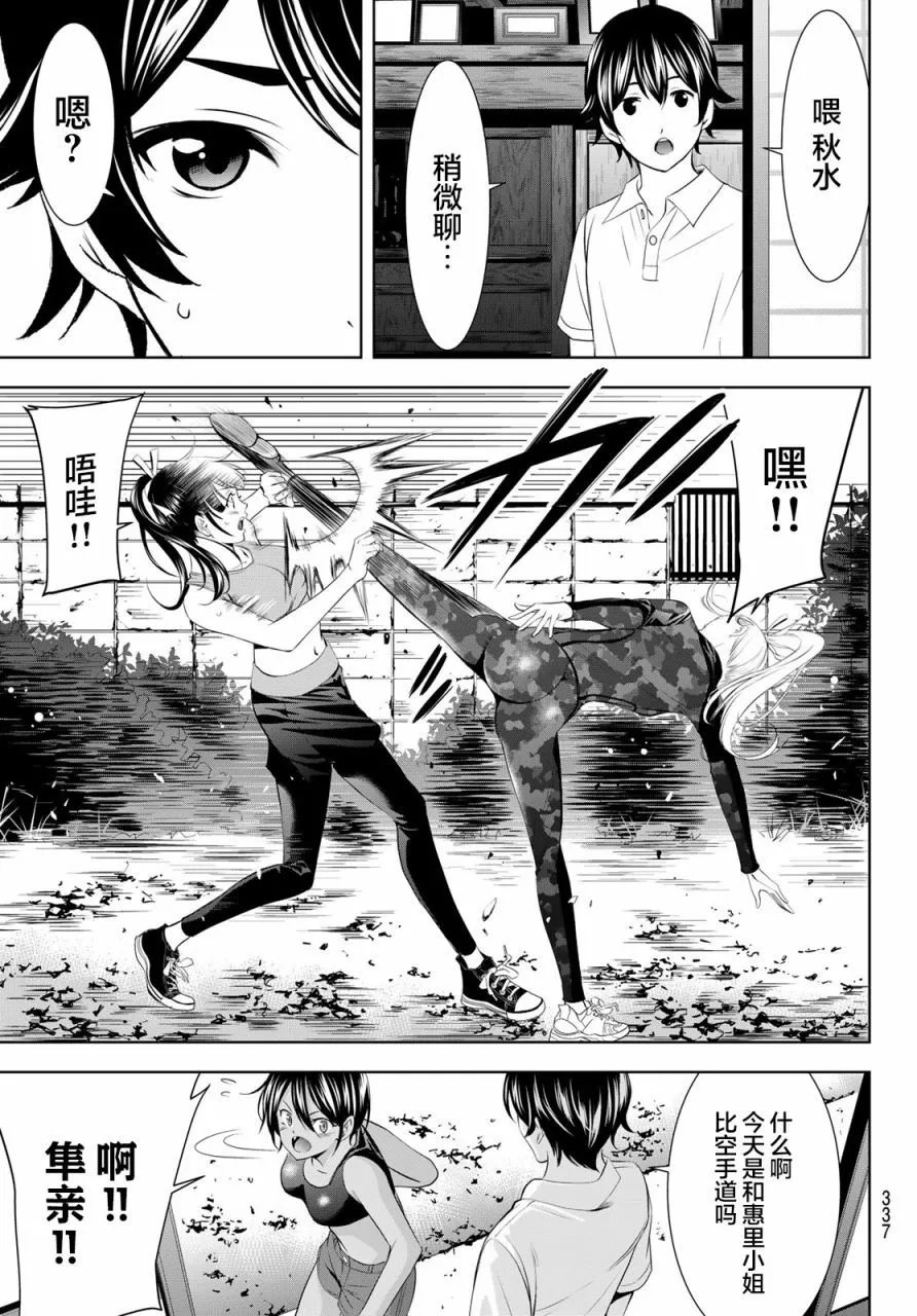 第152话