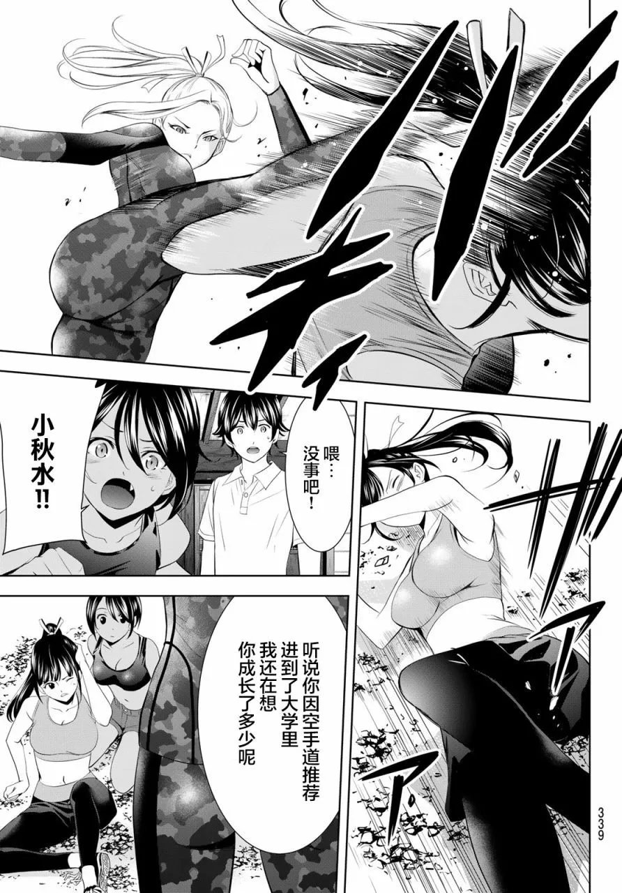 第152话
