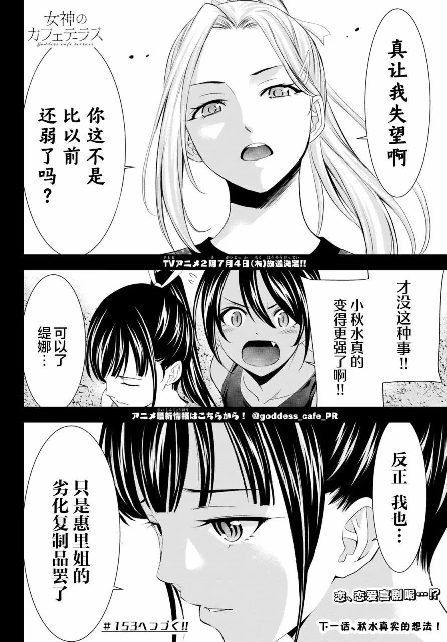 第152话