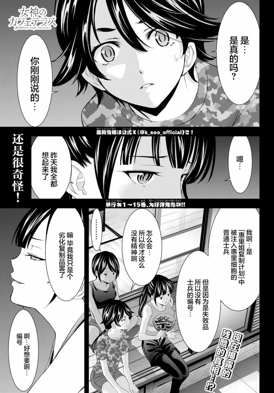 第153话