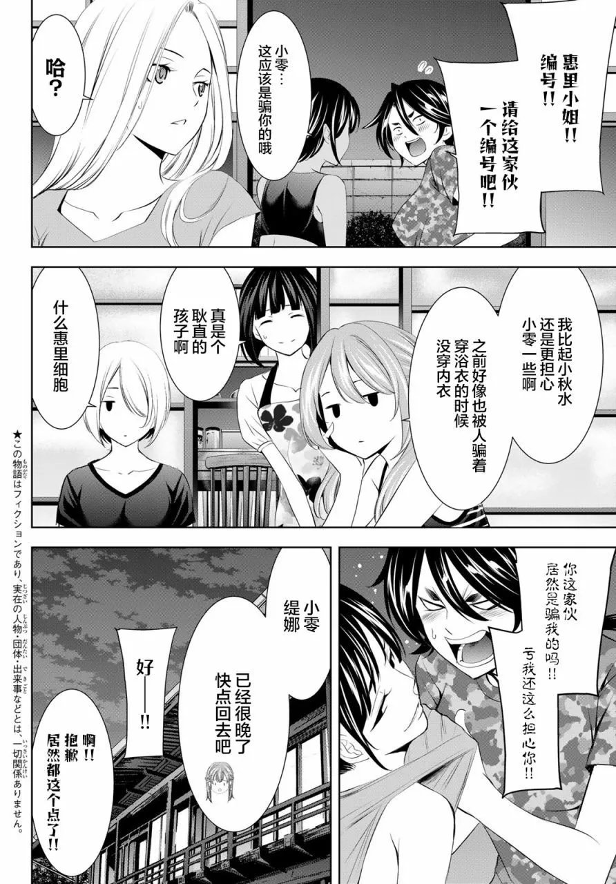 第153话