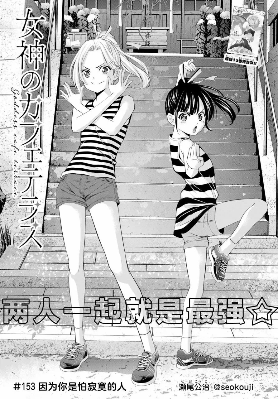 第153话