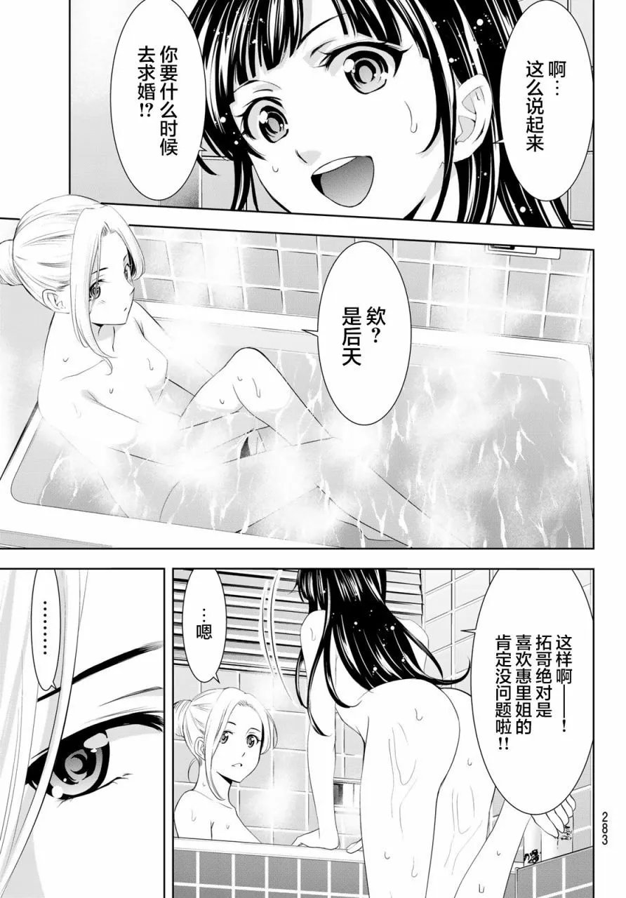 第153话