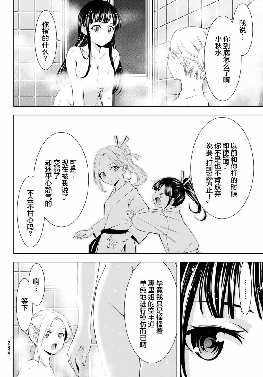 第153话