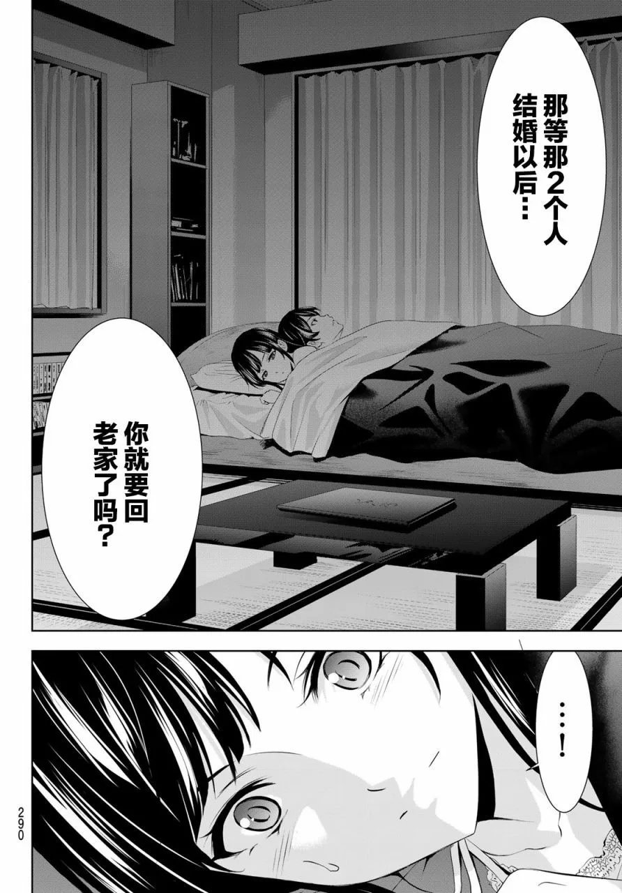 第153话