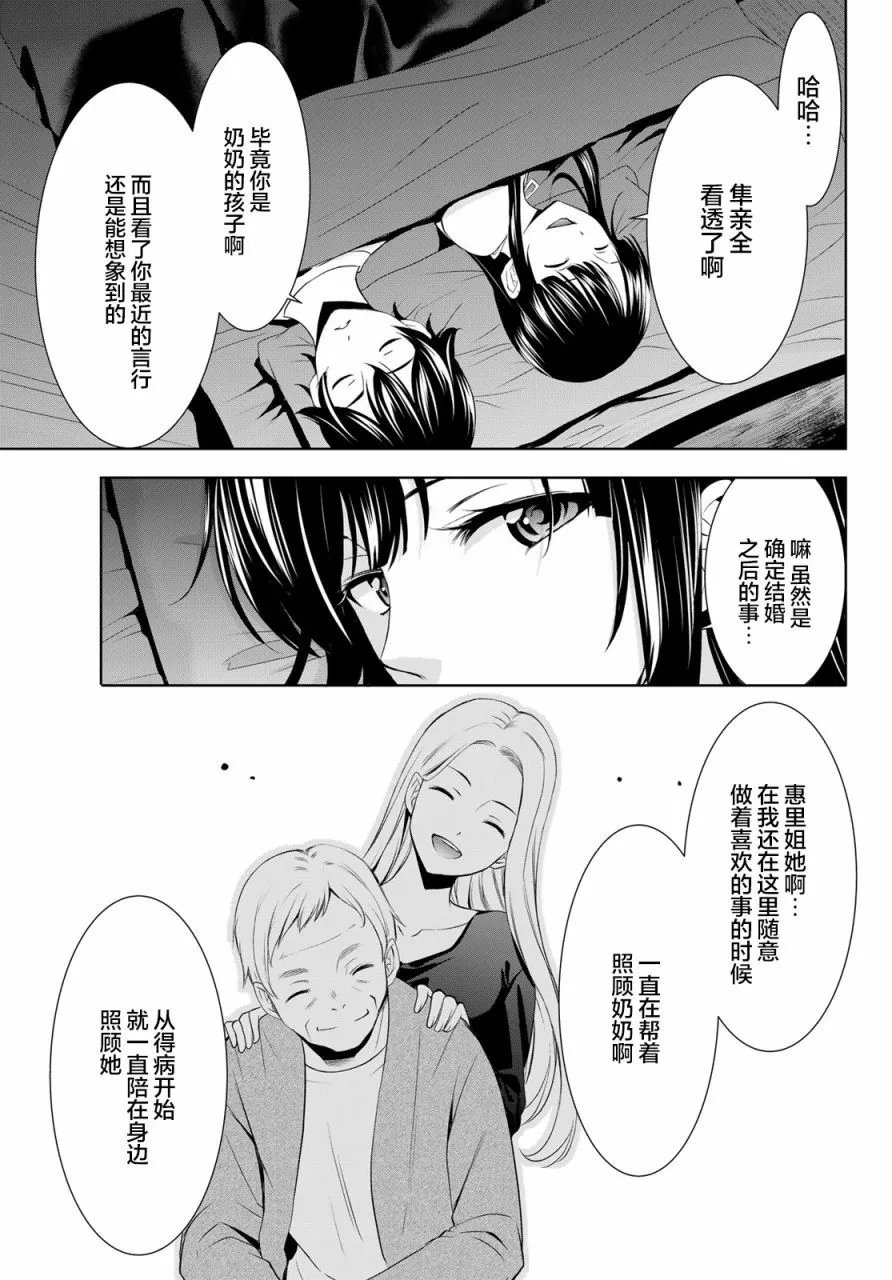 第153话