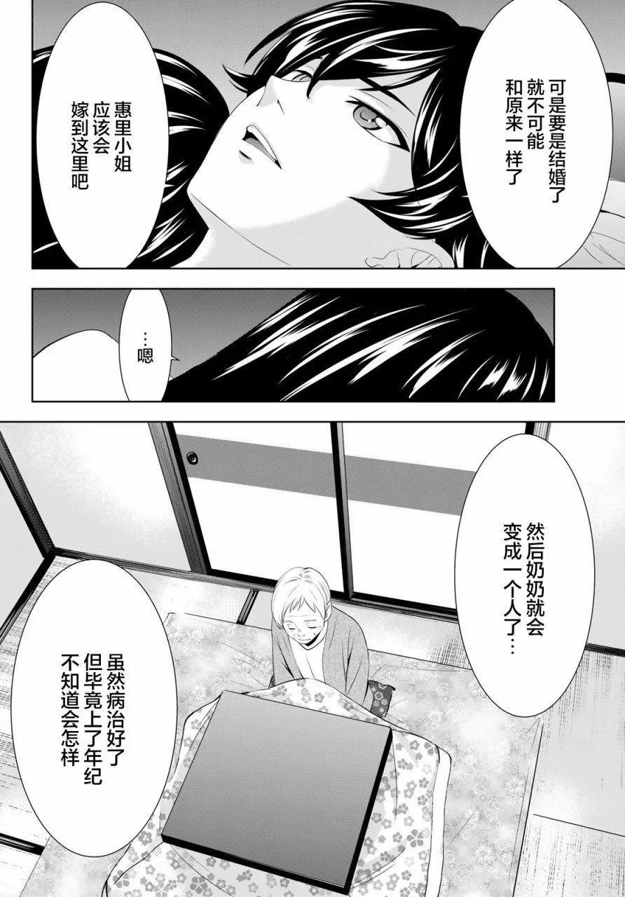 第153话