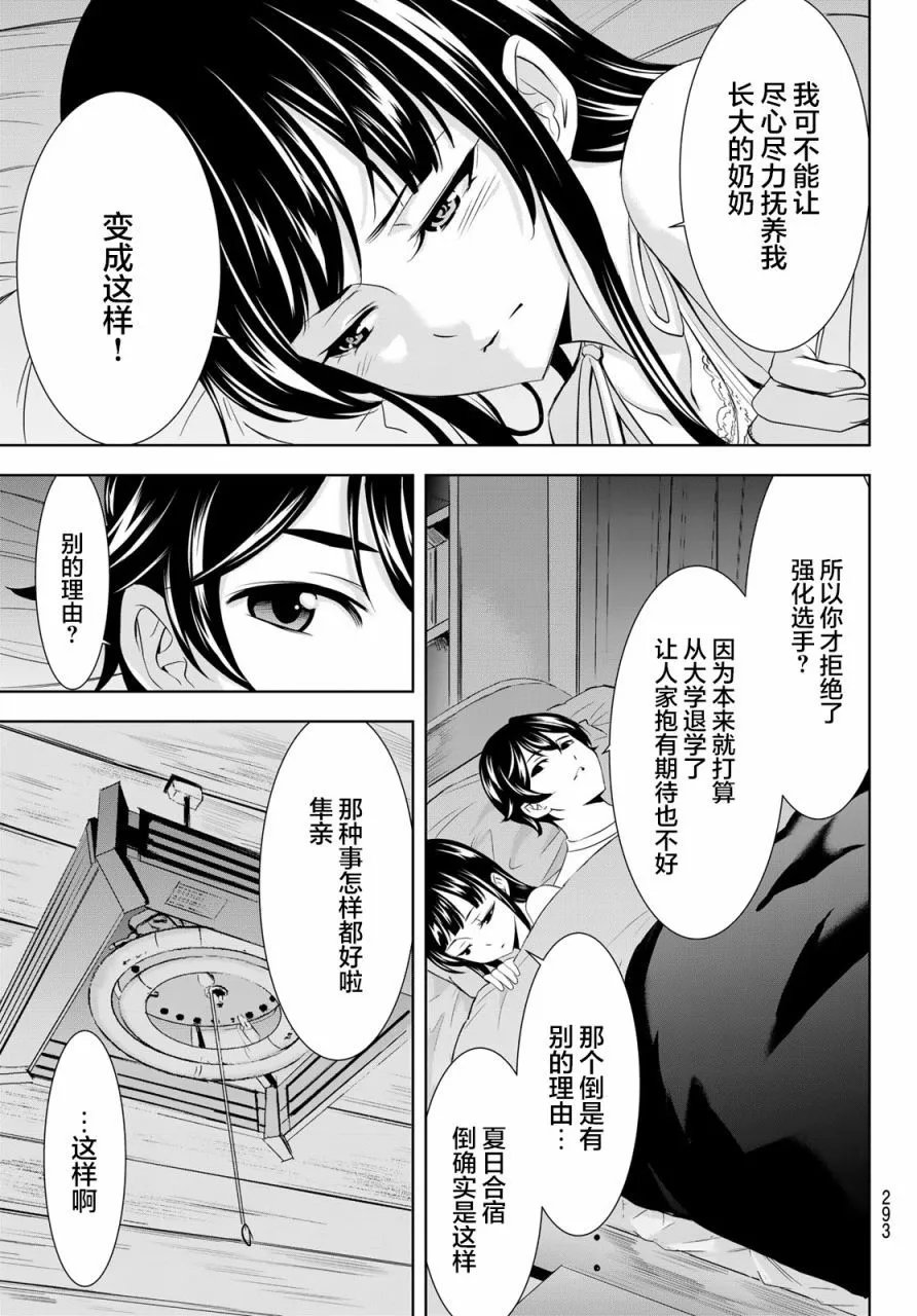 第153话