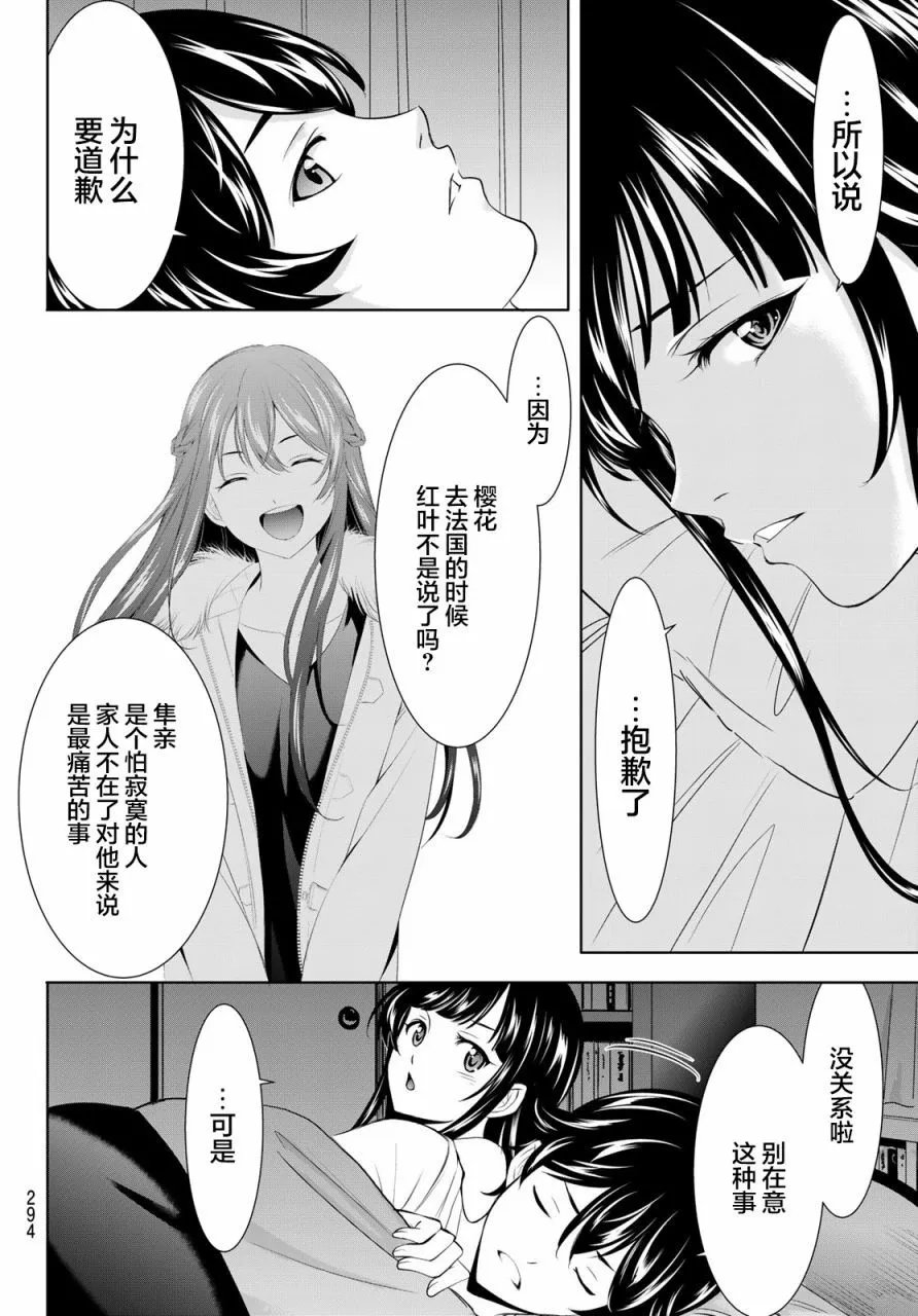 第153话