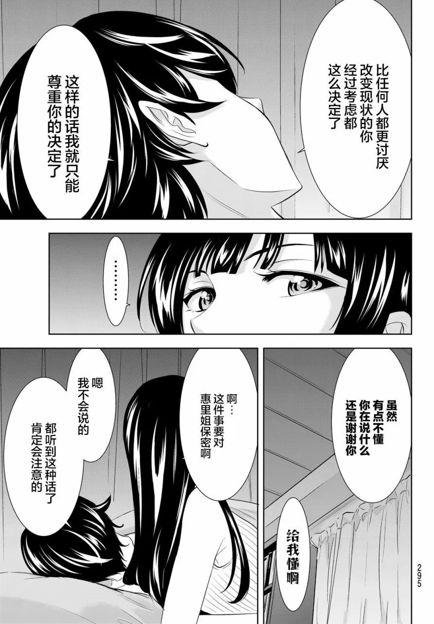 第153话