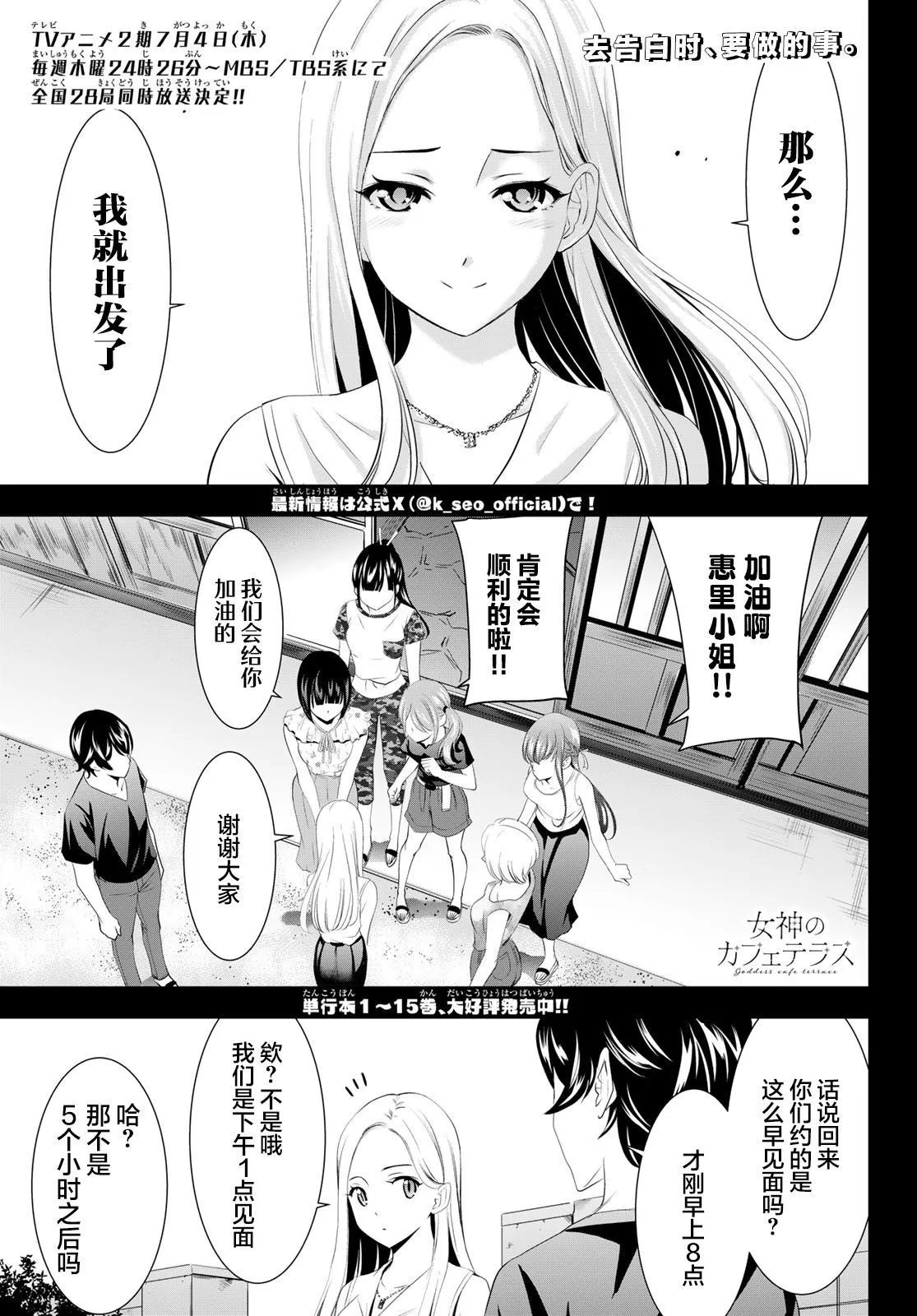 第154话
