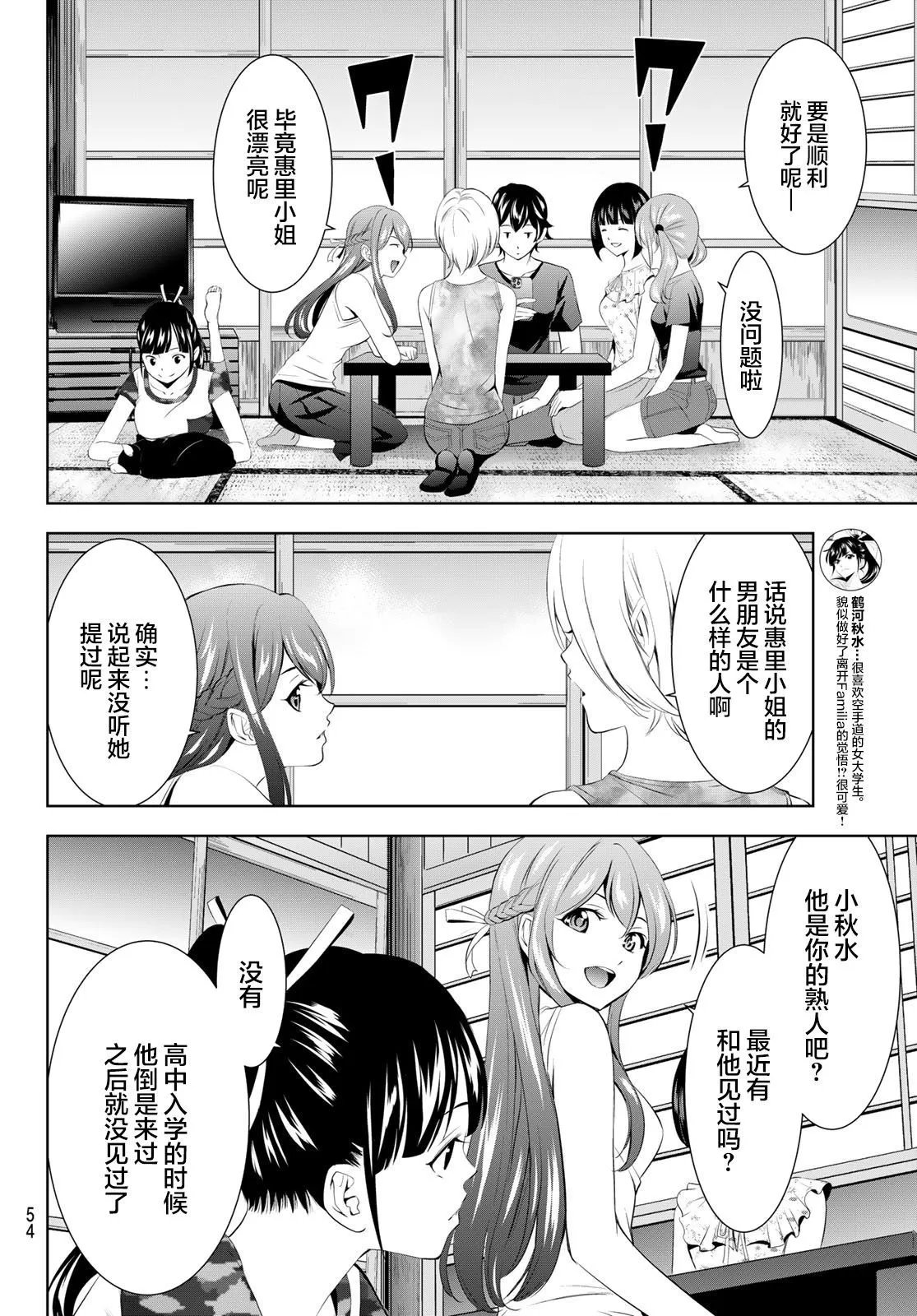 第154话