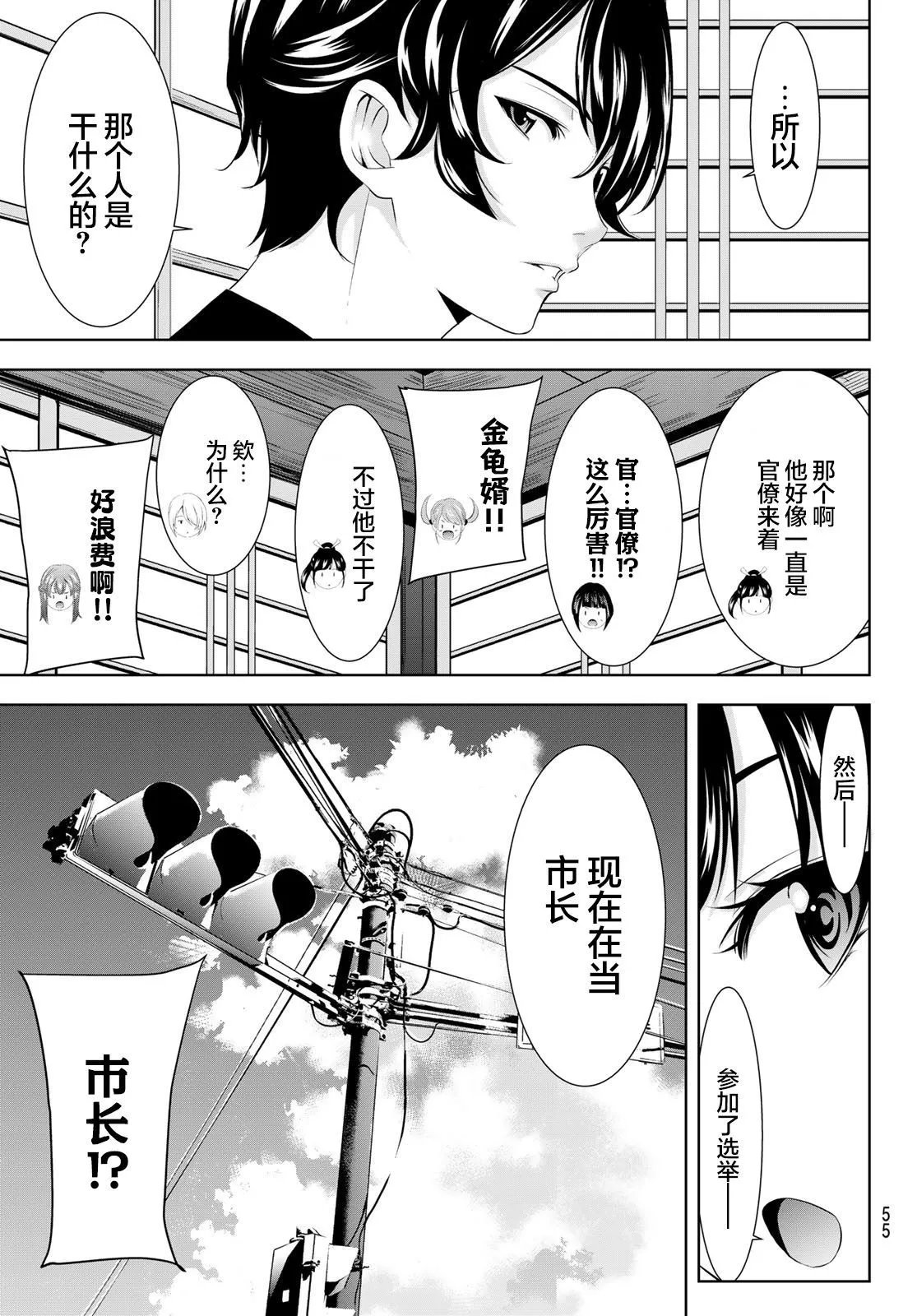 第154话