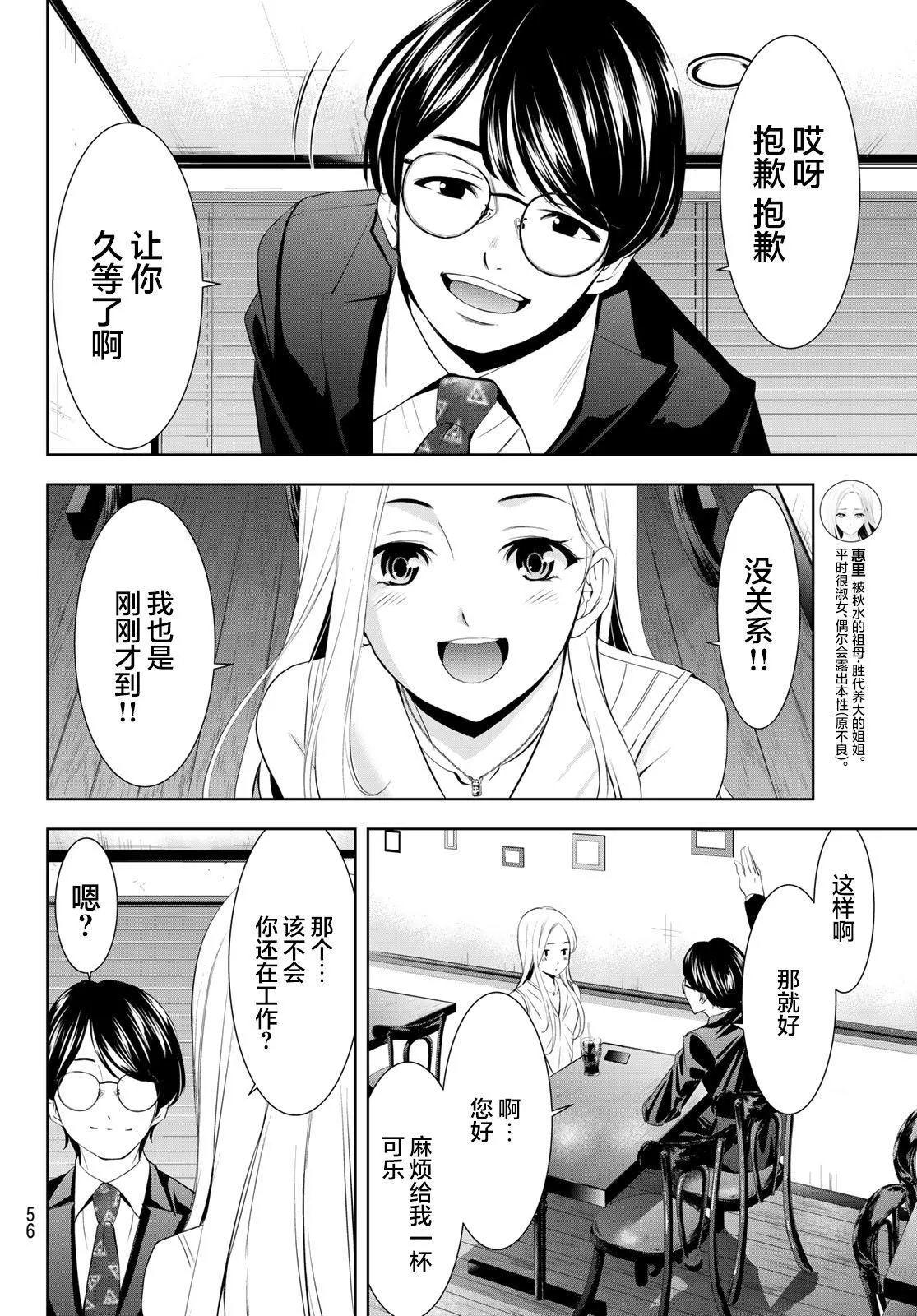 第154话