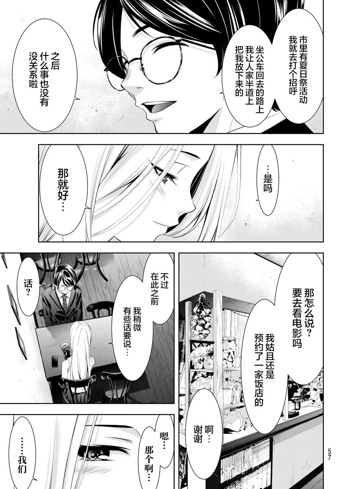 第154话