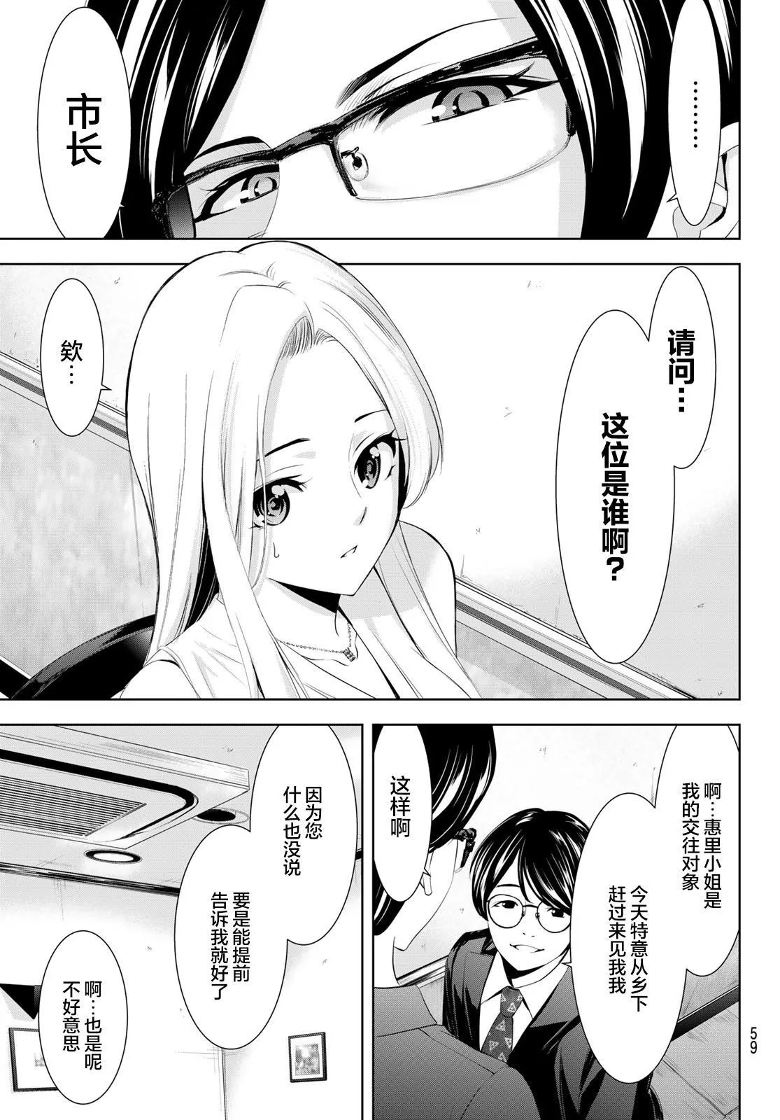 第154话