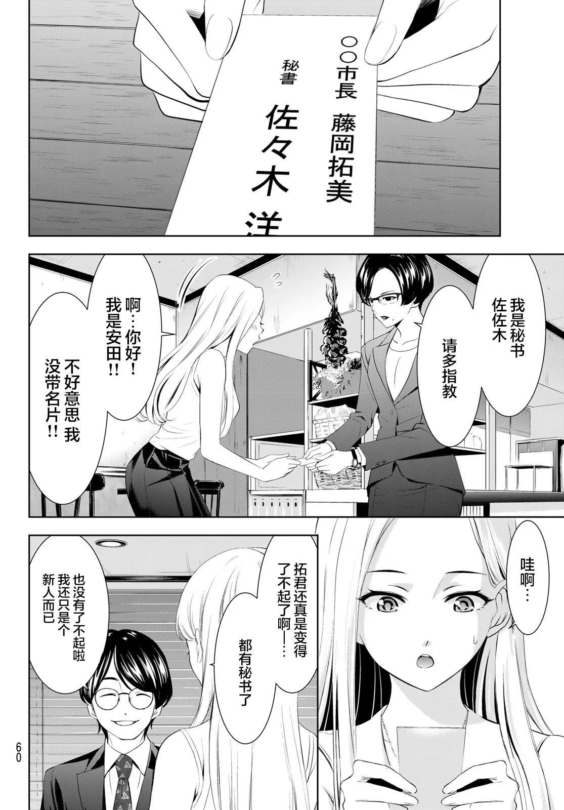 第154话